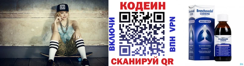 Кодеиновый сироп Lean напиток Lean (лин)  Сухиничи 